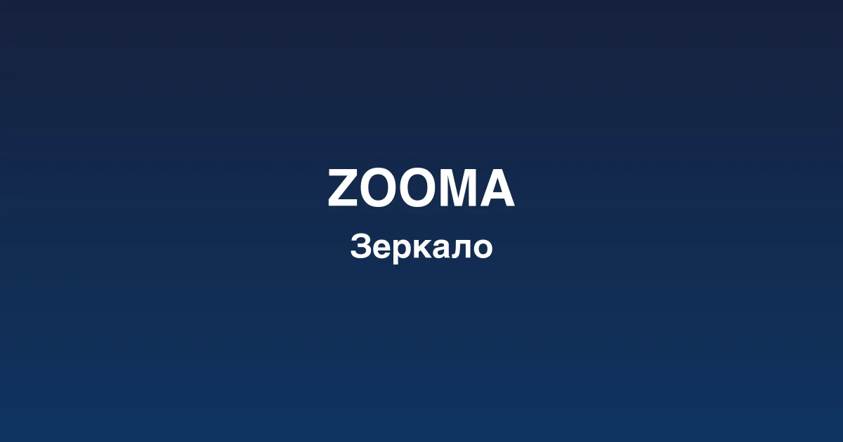 Интерфейс игрового лобби zooma казино с популярными слотами